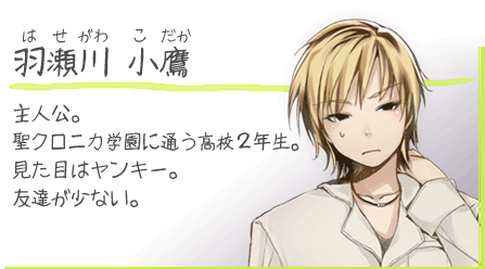 僕は友達が少ない アニメレビューサイト